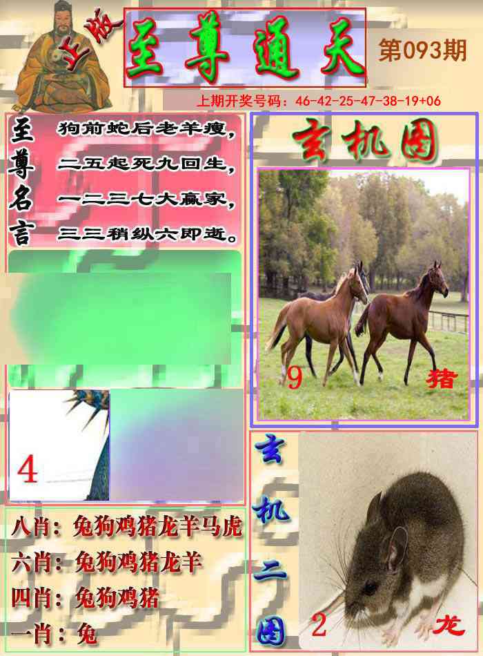 093期至通报[图]