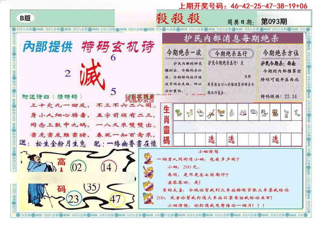 093期九龍杀杀杀B(推荐)[图]